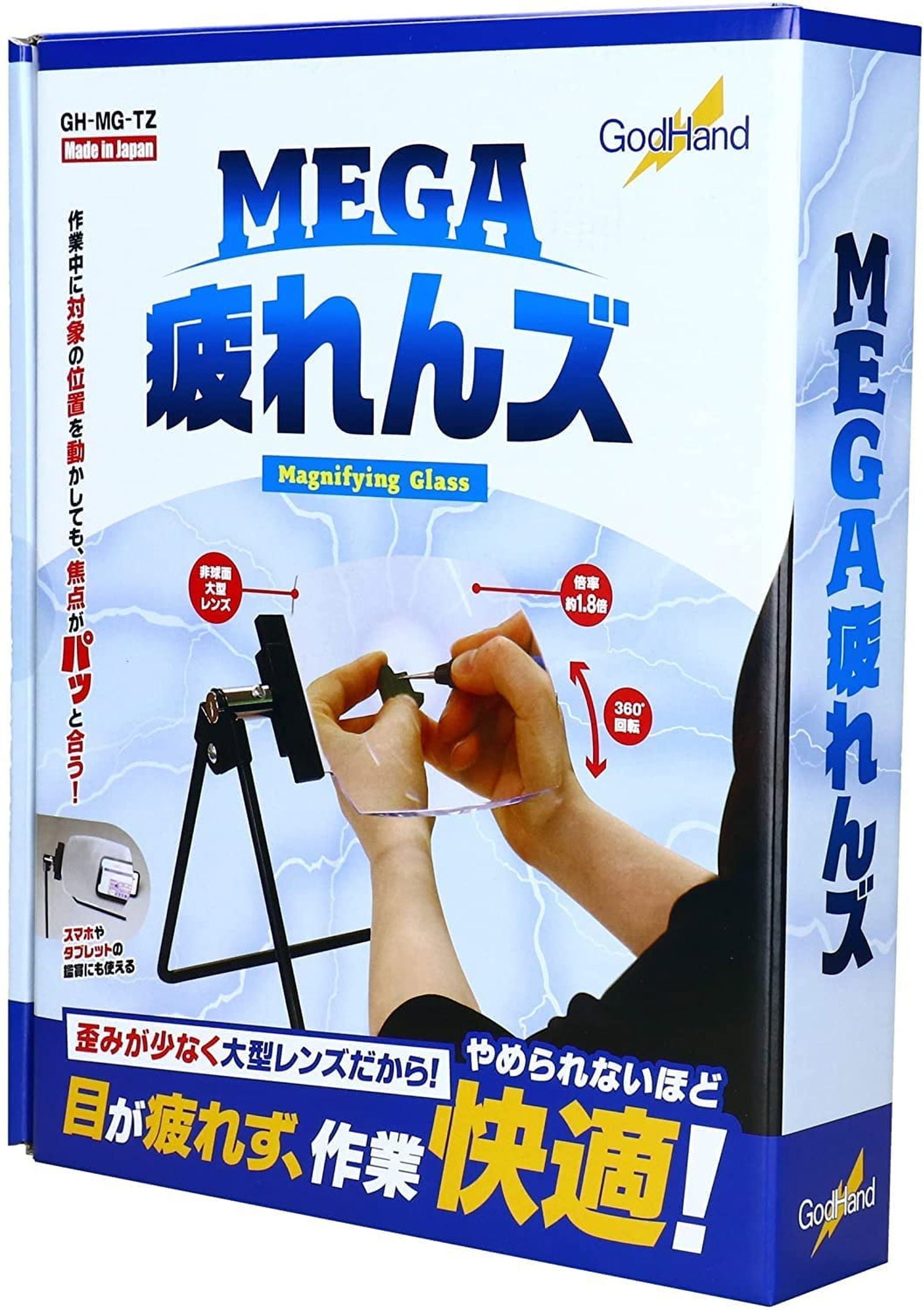 God Hand GH-MG-TZ MEGA Less Tired Loupe - BanzaiHobby