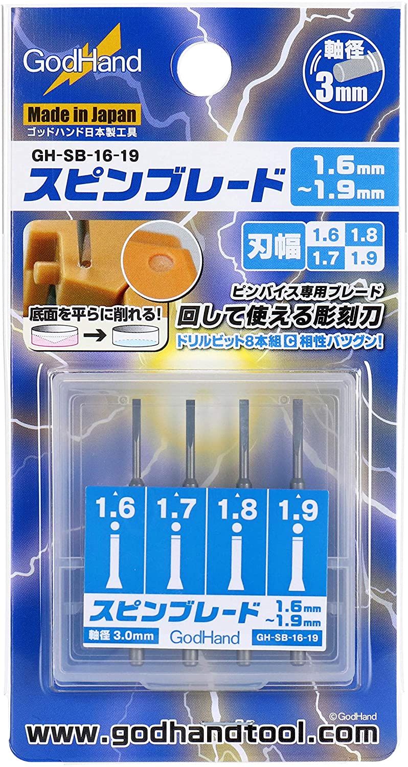 God Hand GH-SB-16-19 Spin Blade 1.6 - 1.9mm - BanzaiHobby