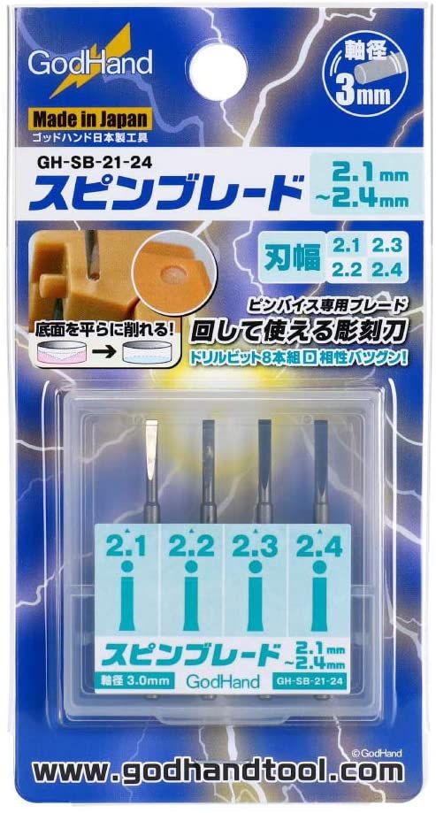 God Hand GH-SB-21-24 Spin Blade 2.1 - 2.4mm - BanzaiHobby