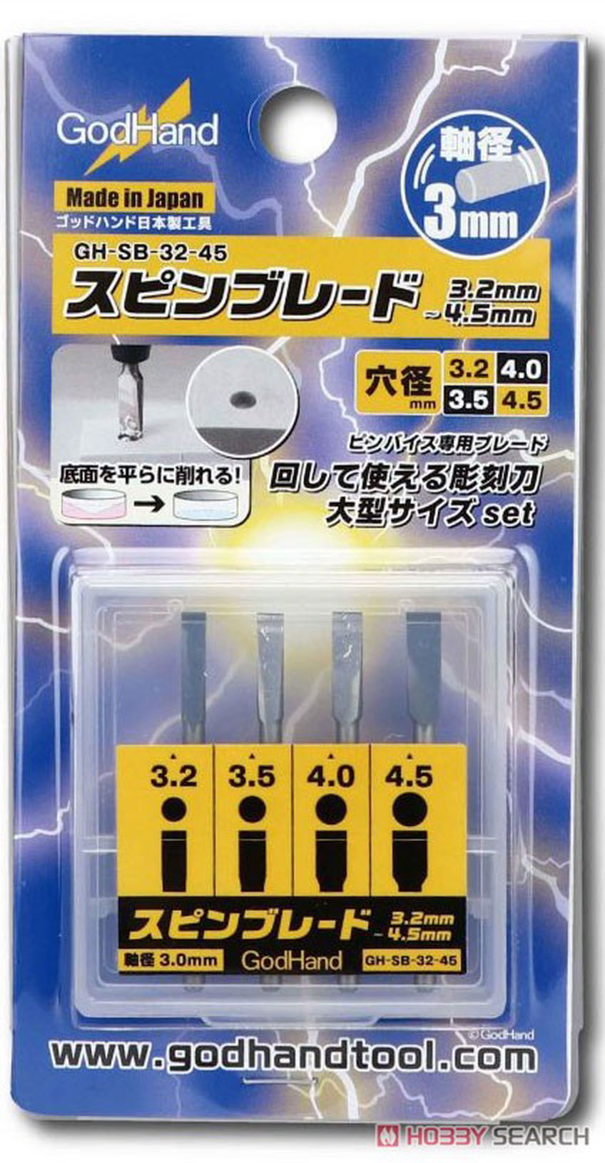 God Hand GH-SB-32-45 Spin Blade 3.2 - 4.5mm - BanzaiHobby