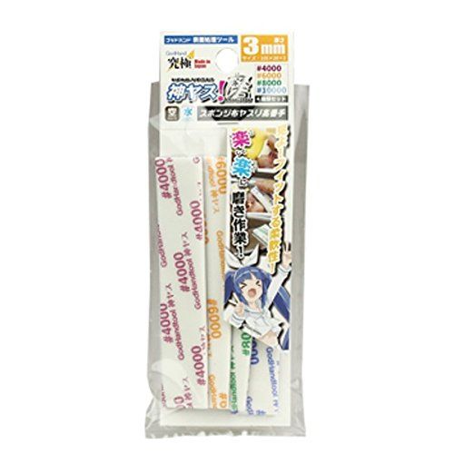 God Hand God File 3mm High Count 4 Pieces Set - BanzaiHobby