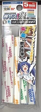 God Hand God File 5mm High Count 4 Pieces Set - BanzaiHobby