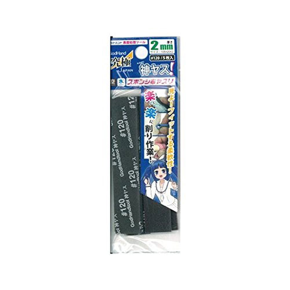 God Hand God Sponge File #120 2mm-Thick 5 Sheets - BanzaiHobby