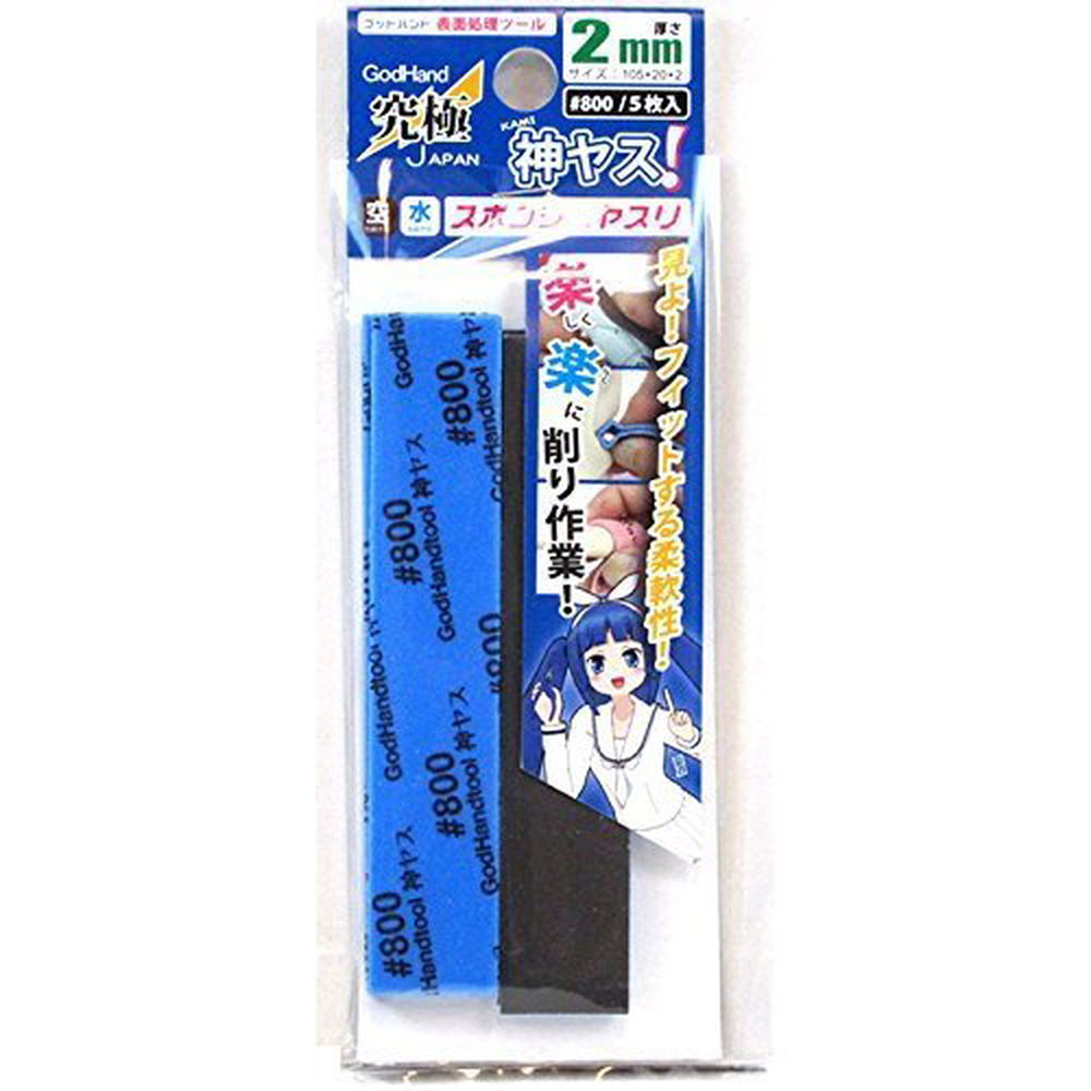 God Hand God Sponge File #800 2mm-Thick 5 Sheets - BanzaiHobby