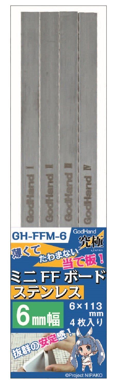 God Hand Mini FF Board Stainless 6mm Width 4 Pieces - BanzaiHobby
