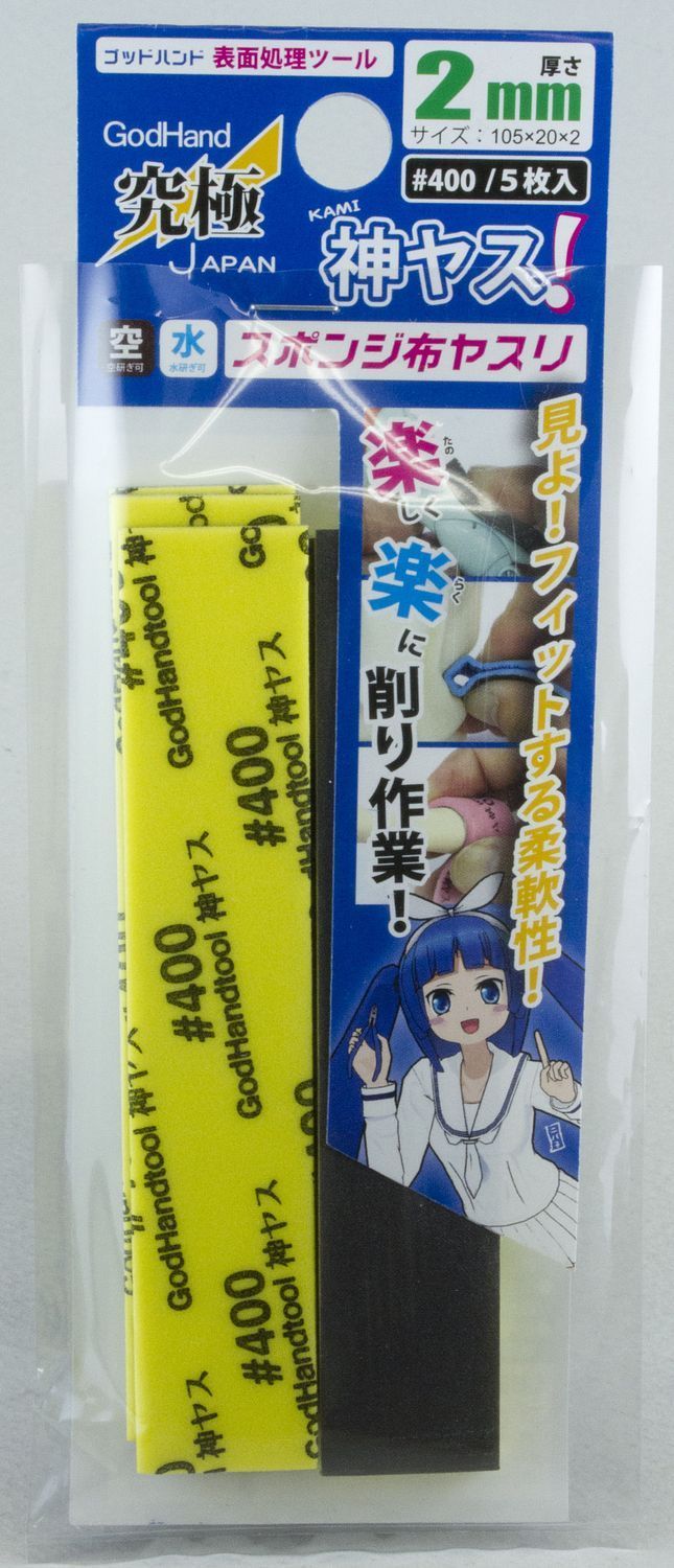 God Hand SPONGE CLOTH FILE 2MM #400 - BanzaiHobby