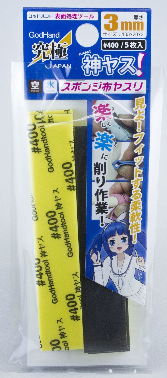 God Hand SPONGE CLOTH FILE 3MM #400 - BanzaiHobby