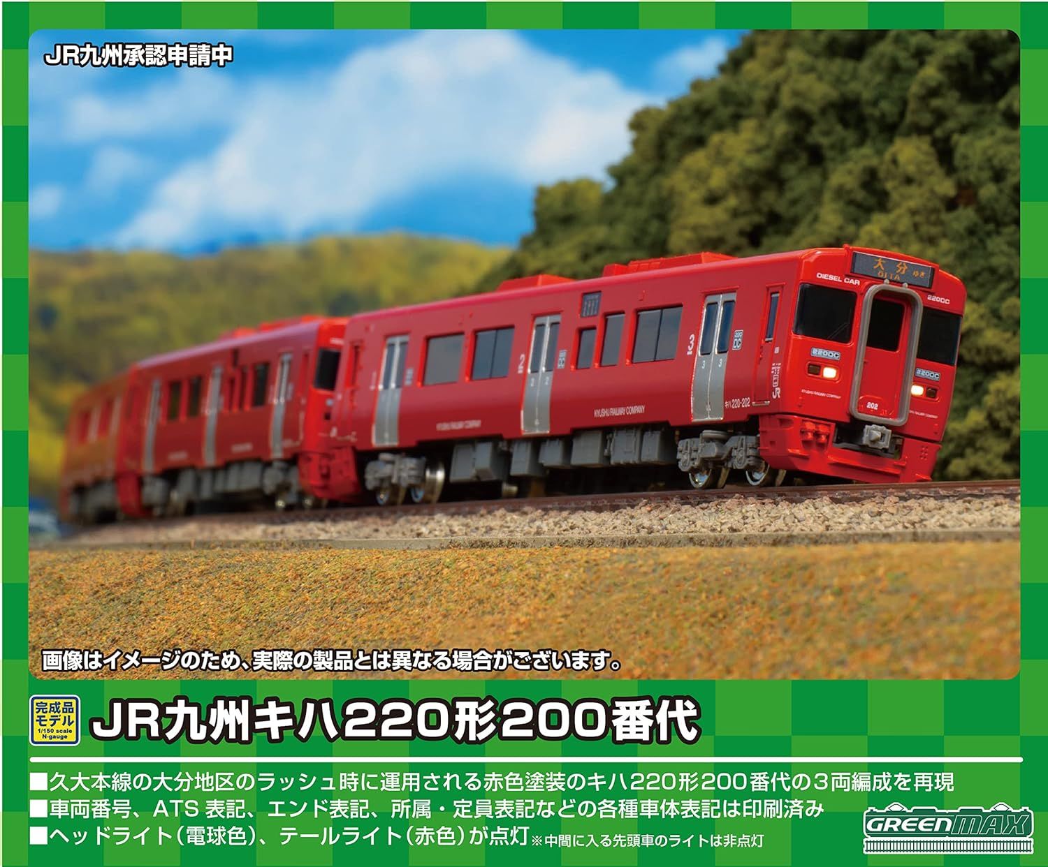 GreenMax 50742 N Gauge JR Kyushu Kiha 220 Type 200th Oita Car 3-Car Set with Power - BanzaiHobby