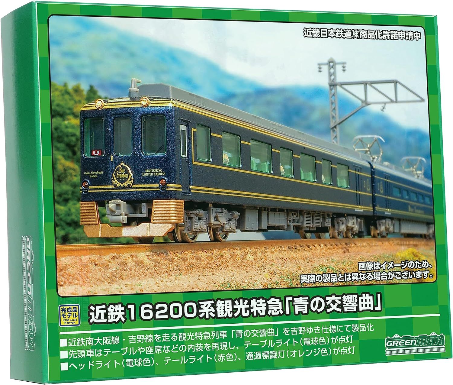 GreenMax 50750 N Gauge Kintetsu 16200 Series Tourism Express "Blue Symphony" 3-Car Set with Power - BanzaiHobby