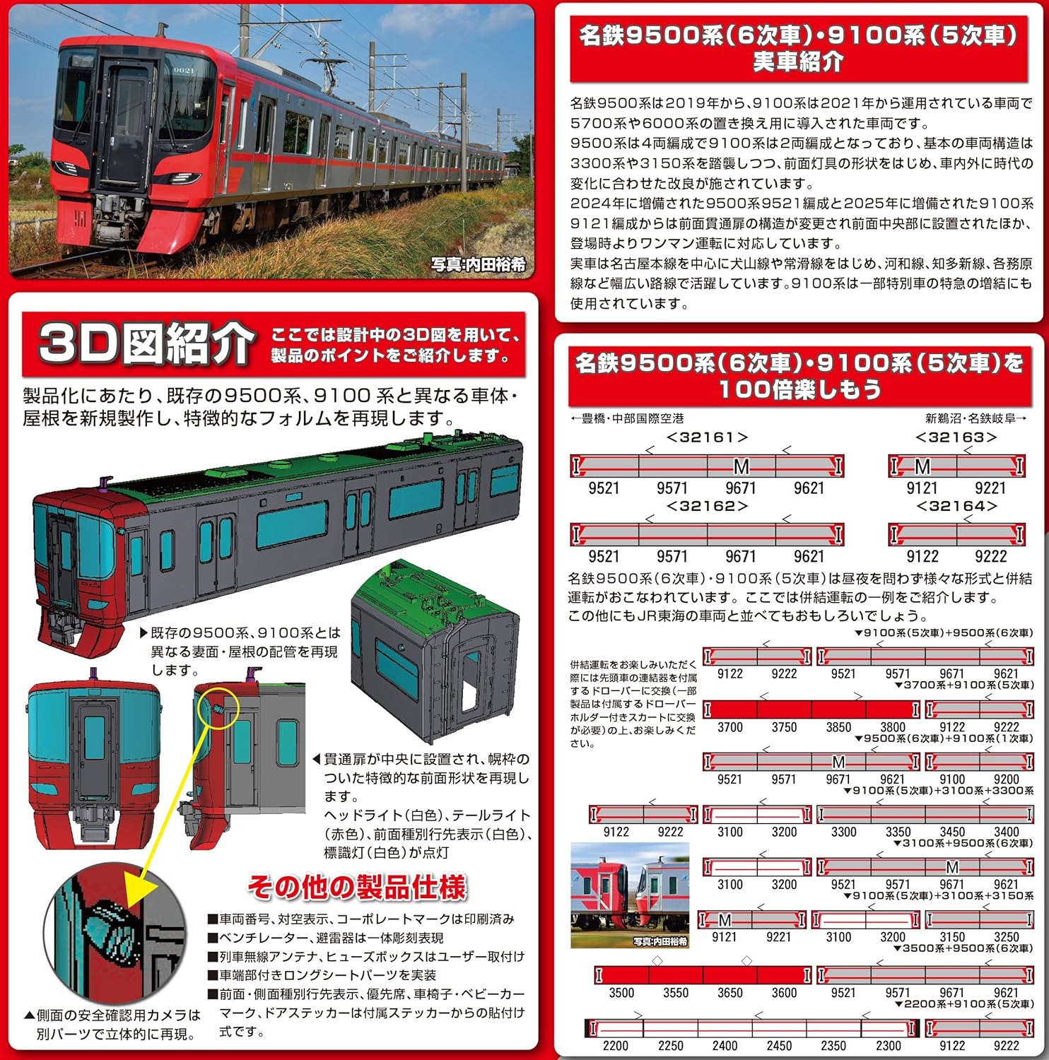 Green Max 32164 N Gauge Meitetsu 9100 Series (5th Edition) 2-Cars Add-On Set (No Motor) - BanzaiHobby