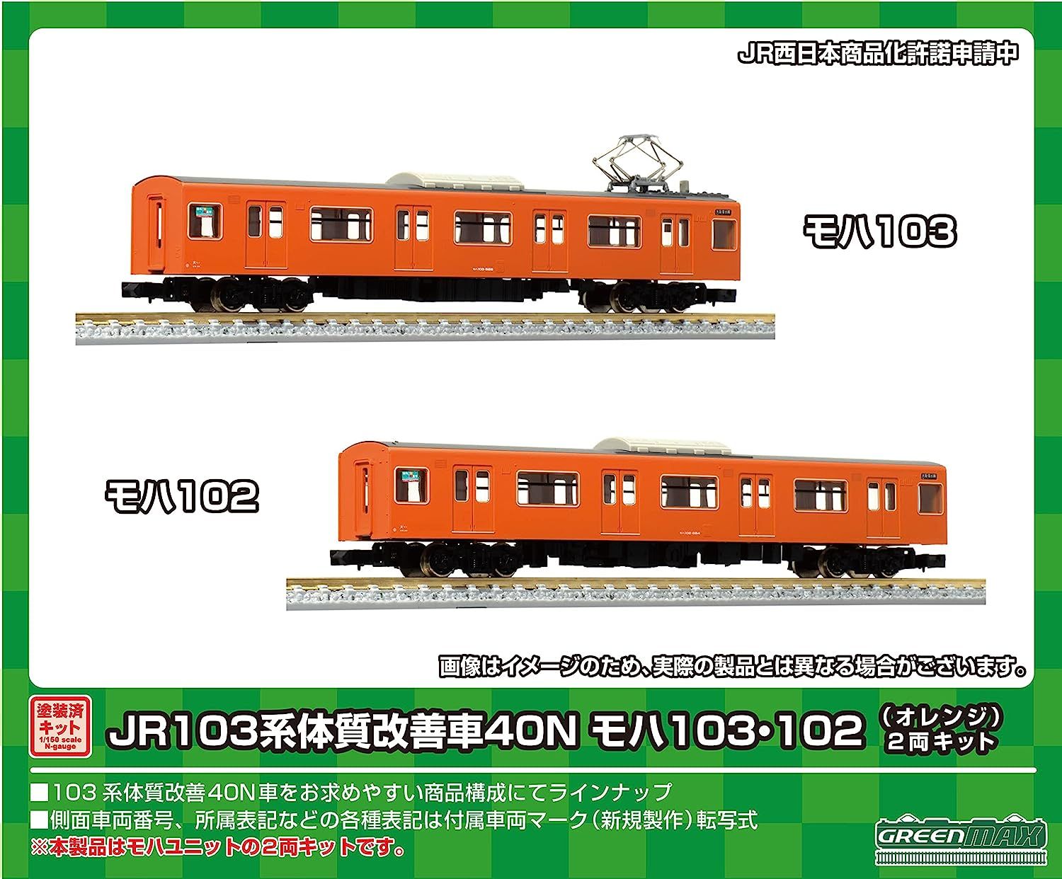 Greenmax 1251M J.R. Series 103 Improved Car 40N MOHA103, 102 (Orange) Two - BanzaiHobby