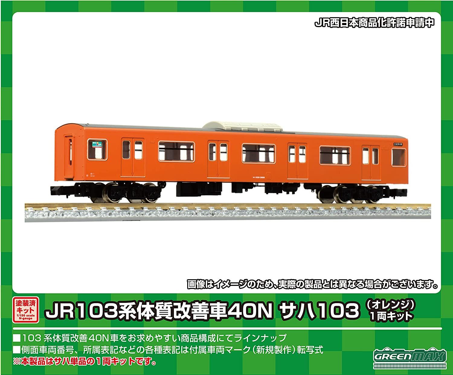 Greenmax 1251W J.R. Series 103 Improved Car 40N SAHA103 (Orange) One Car - BanzaiHobby