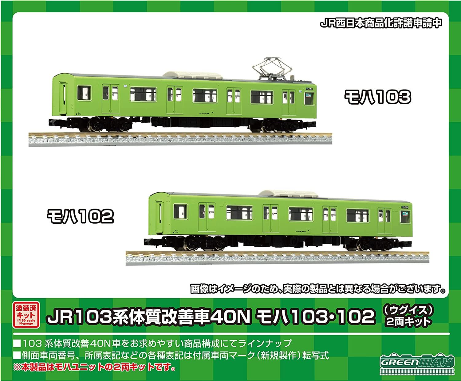 Greenmax 1253M J.R. Series 103 Improved Car 40N MOHA103, 102 (Olive Green - BanzaiHobby