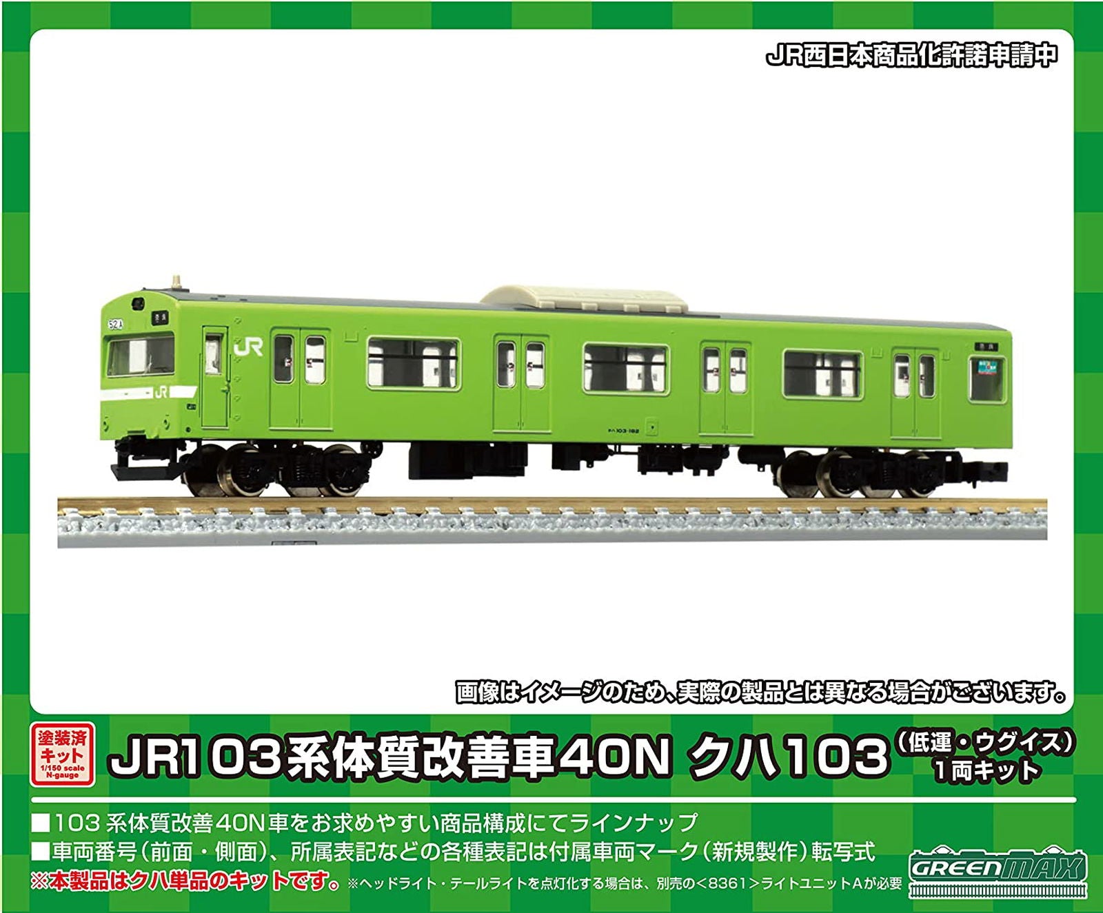 Greenmax 1254C J.R. Series 103 Improved Car 40N KUHA103 (Low Cab, Olive G - BanzaiHobby