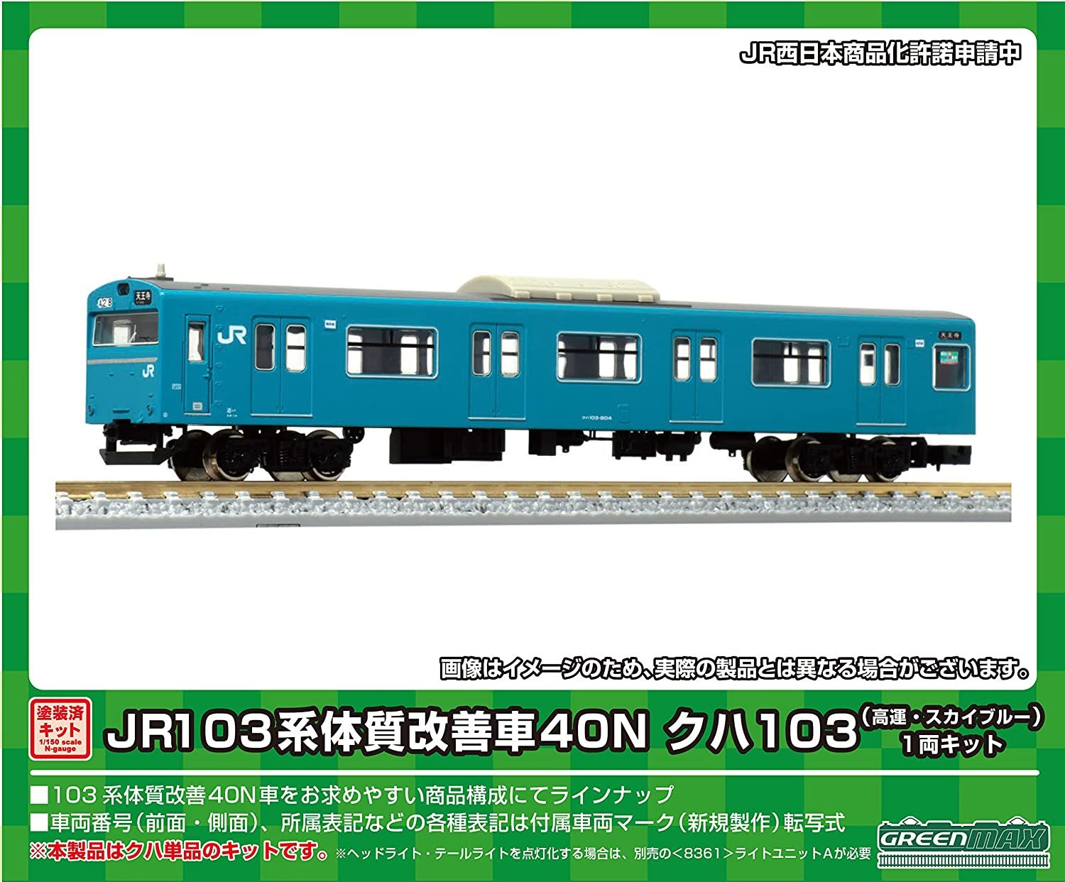 Greenmax 1255C J.R. Series 103 Improved Car 40N KUHA103 (High Cab, Sky Bl - BanzaiHobby