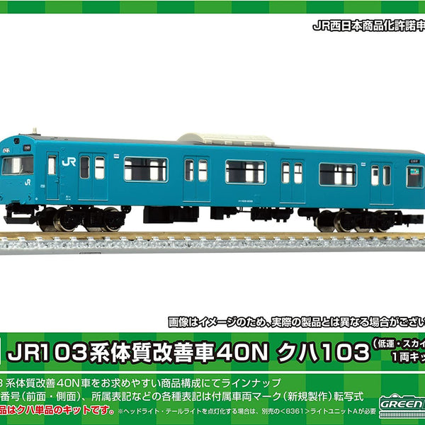 Banzai Hobby - Greenmax 1256C J.R. Series 103 Improved Car