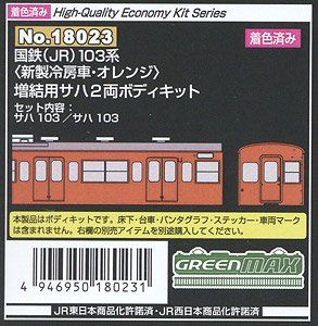 Greenmax 18023 [Painted] J.N.R. (J.R.) Series 103 [Air Conditionered Car, - BanzaiHobby