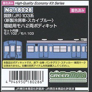 Greenmax 18028 [Painted] J.N.R. (J.R.) Series 103 [Air Conditionered Car, - BanzaiHobby