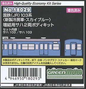 Greenmax 18029 [Painted] J.N.R. (J.R.) Series 103 [Air Conditionered Car, - BanzaiHobby
