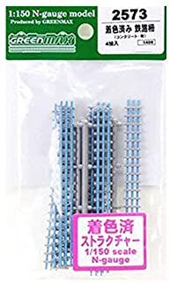 Greenmax 2573 Pre-colored Railway Barriers of Concrete (Blue) (4 Pair) - BanzaiHobby