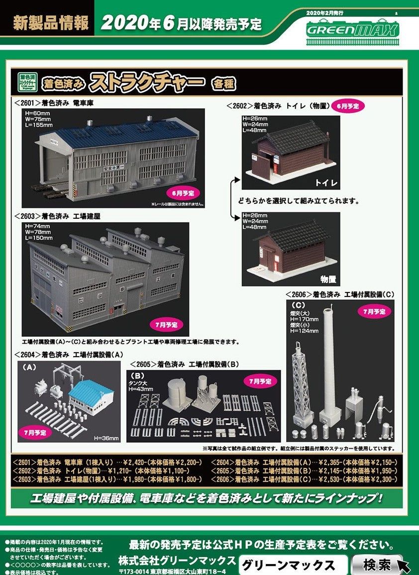 Greenmax 2601 Painted Train Depot (1 Piece) (Unassembled Kit) - BanzaiHobby