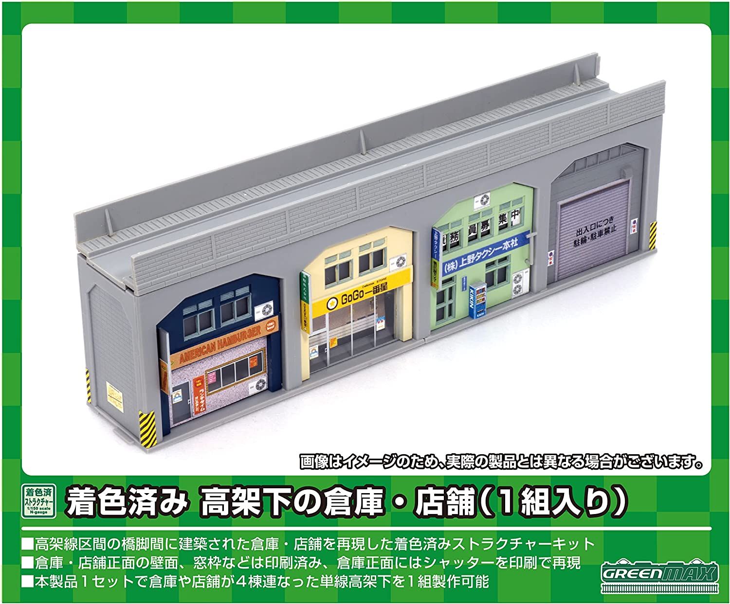 Greenmax 2619 Painted Underpass Warehouse & Store (1 Set) (Unassembled Ki - BanzaiHobby