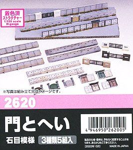 Greenmax 2620 Stone Pattern Gate & Wall (3 Types 5 Pair Each) (Unassemble - BanzaiHobby