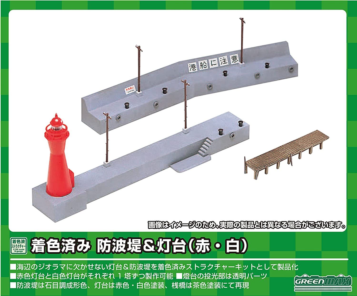 Greenmax 2624 Pre-colored Breakwater & Lighthouse (Red, White) (Unassembl - BanzaiHobby