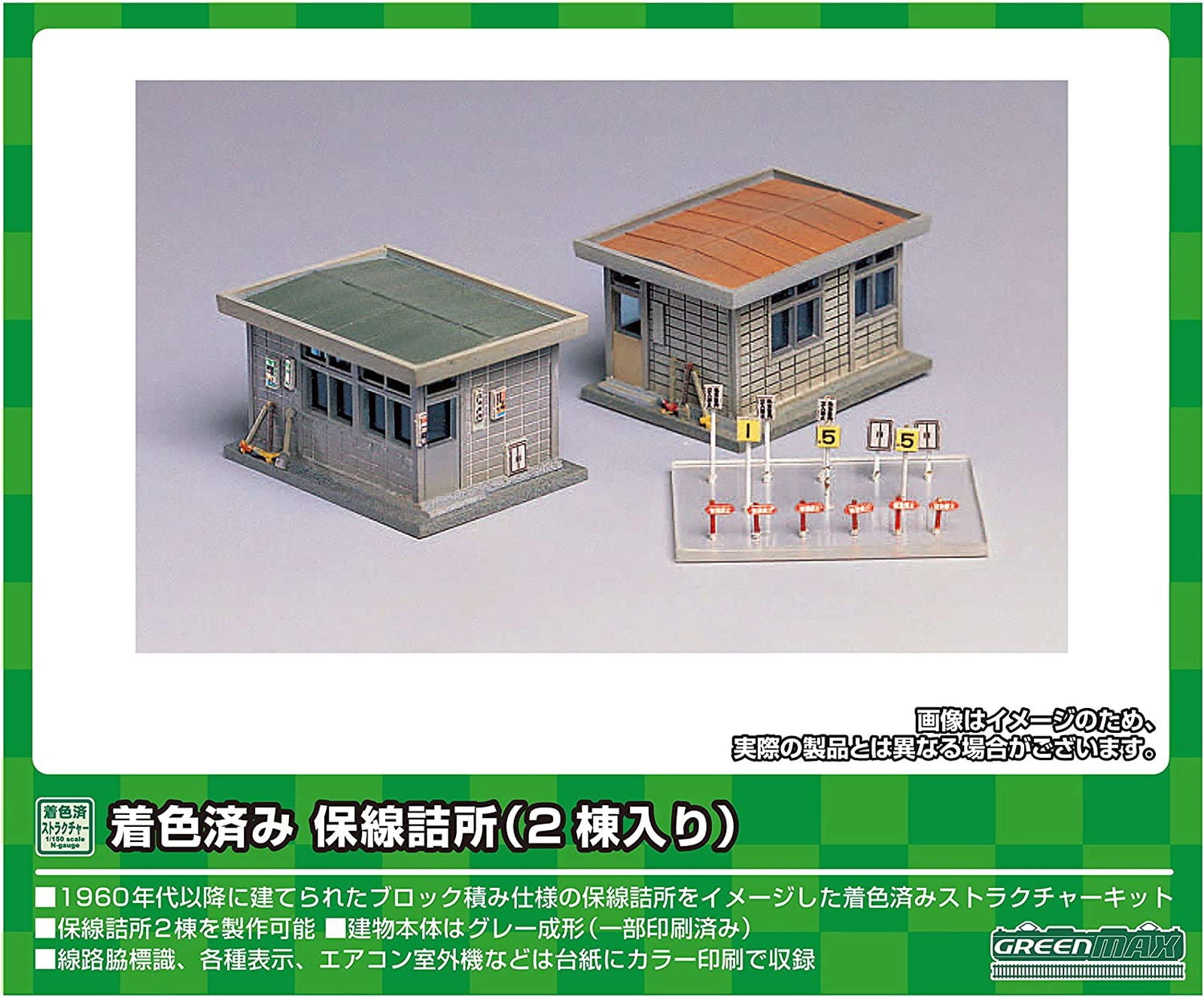 Greenmax 2901 Painted Track Maintenance Crew Office (2 Pieces) (Unassembl - BanzaiHobby