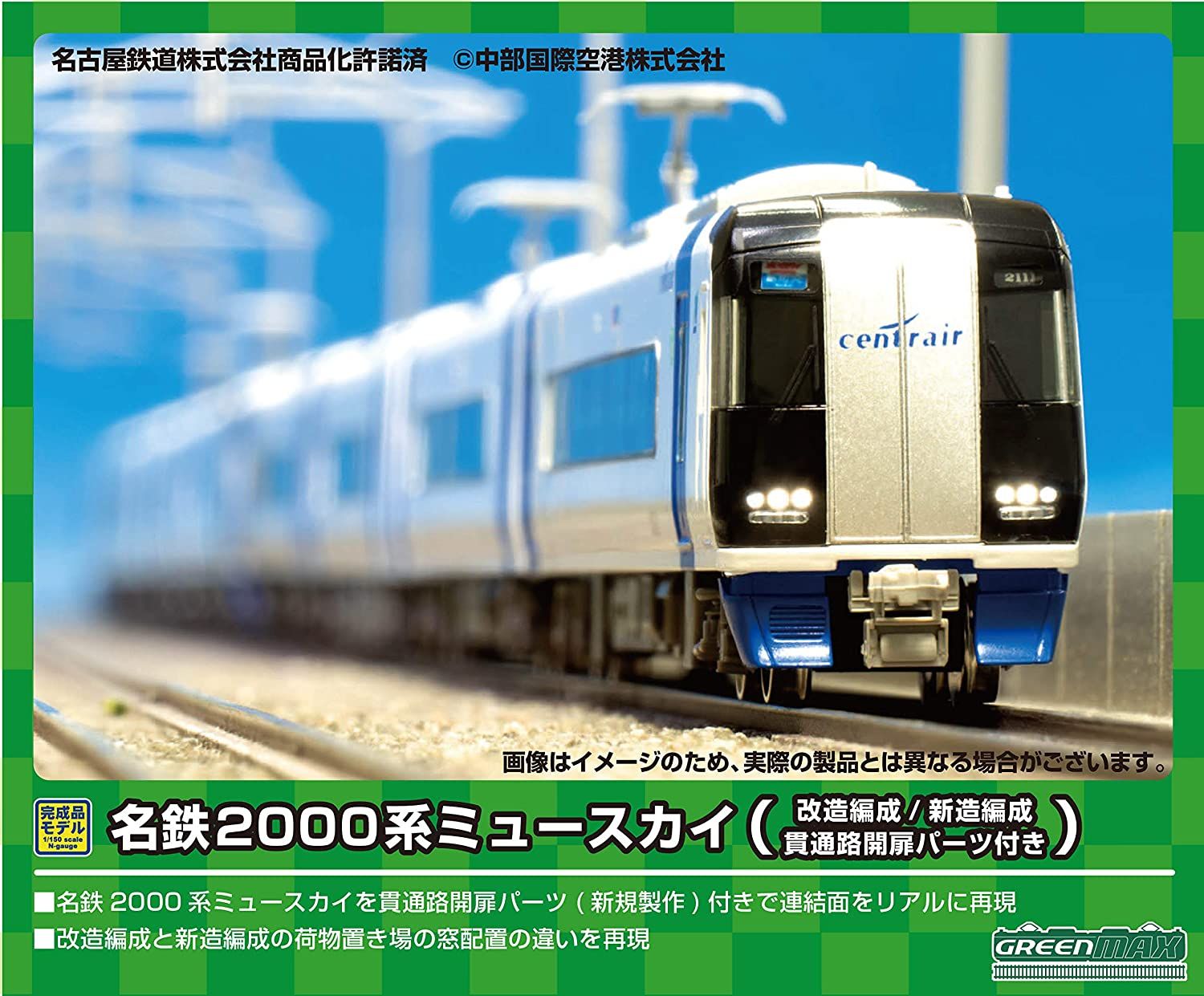 Greenmax 30421 Meitetsu Series 2000 `Mu Sky` (Remodeled Unit, 2007 Format - BanzaiHobby