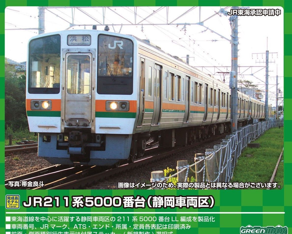 Greenmax 30478 J.R. Series 211-5000 (Sizuoka Railyard LL16 Formation) Thr - BanzaiHobby
