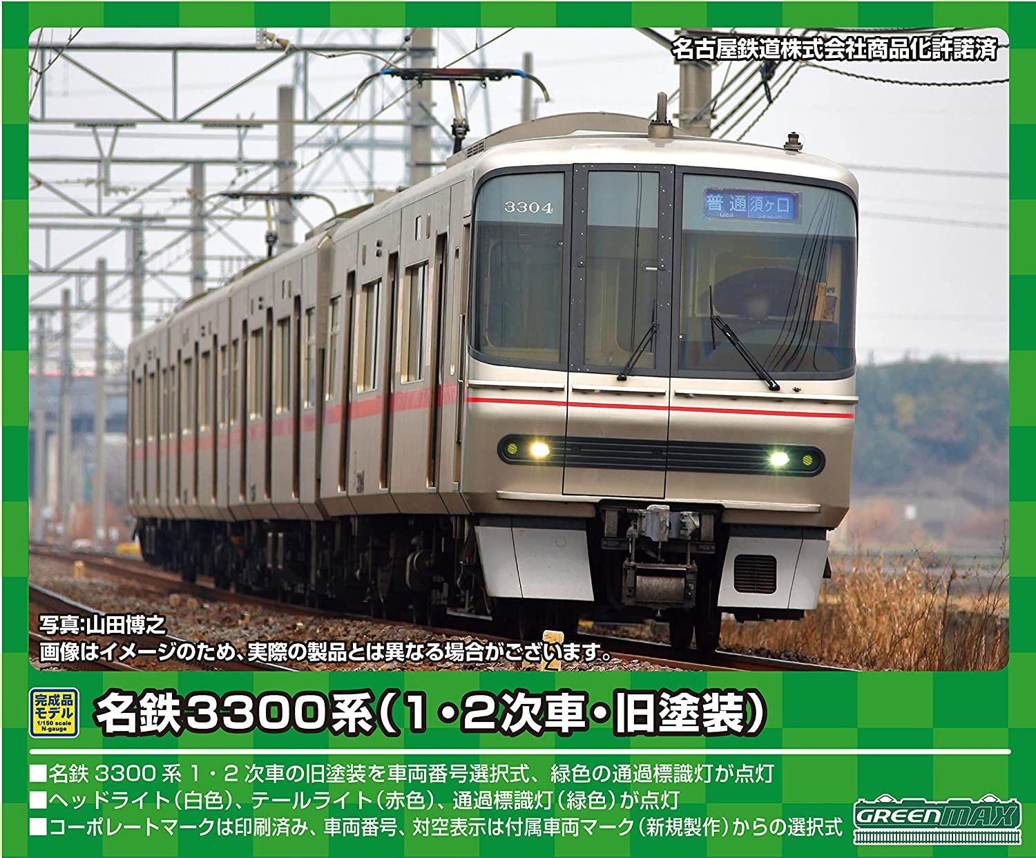 Greenmax 31558 Meitetsu Series 3300 (1, 2nd Edition, Old Color) Standard - BanzaiHobby