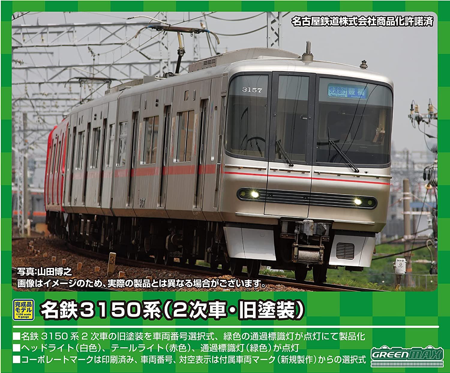 Greenmax 31561 Meitetsu Series 3150 (2nd Edition, Old Color) Additional T - BanzaiHobby