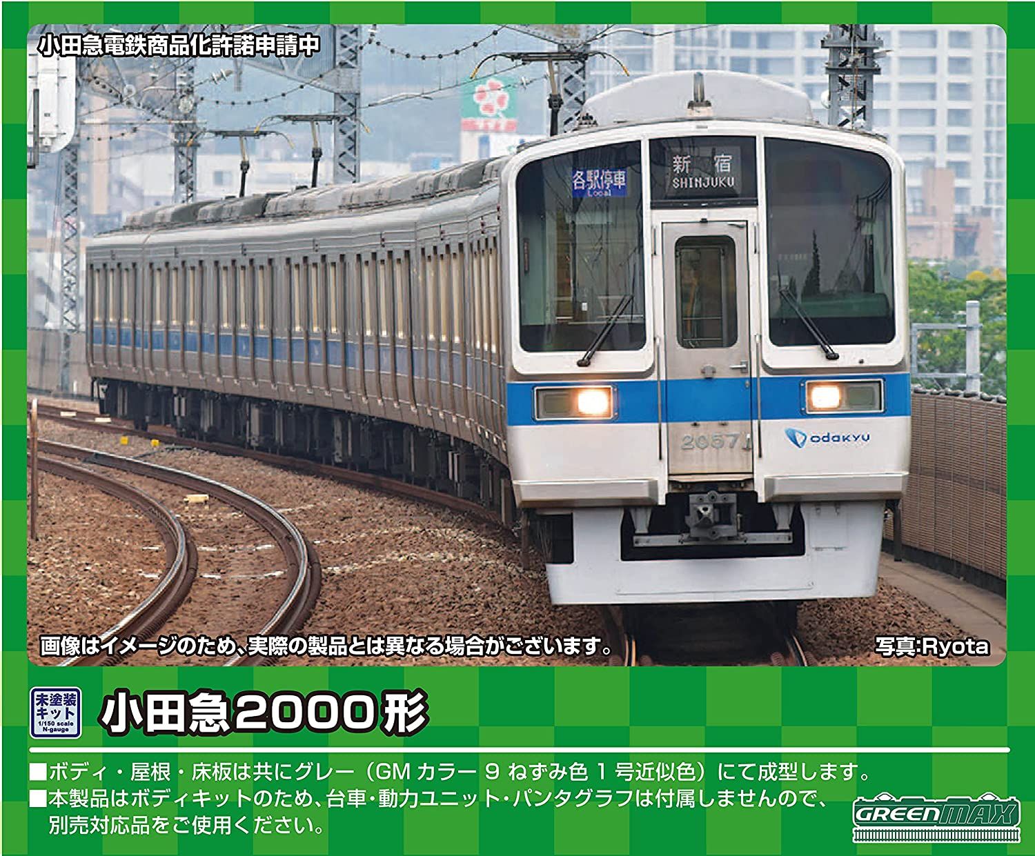 Greenmax 447A Odakyu Type 2000 Standard Four Car Formation Set (Basic 4-C - BanzaiHobby
