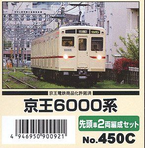 Greenmax 450C Keio Series 6000 Lead Car Two Car Formation Set (2-Car, Una - BanzaiHobby