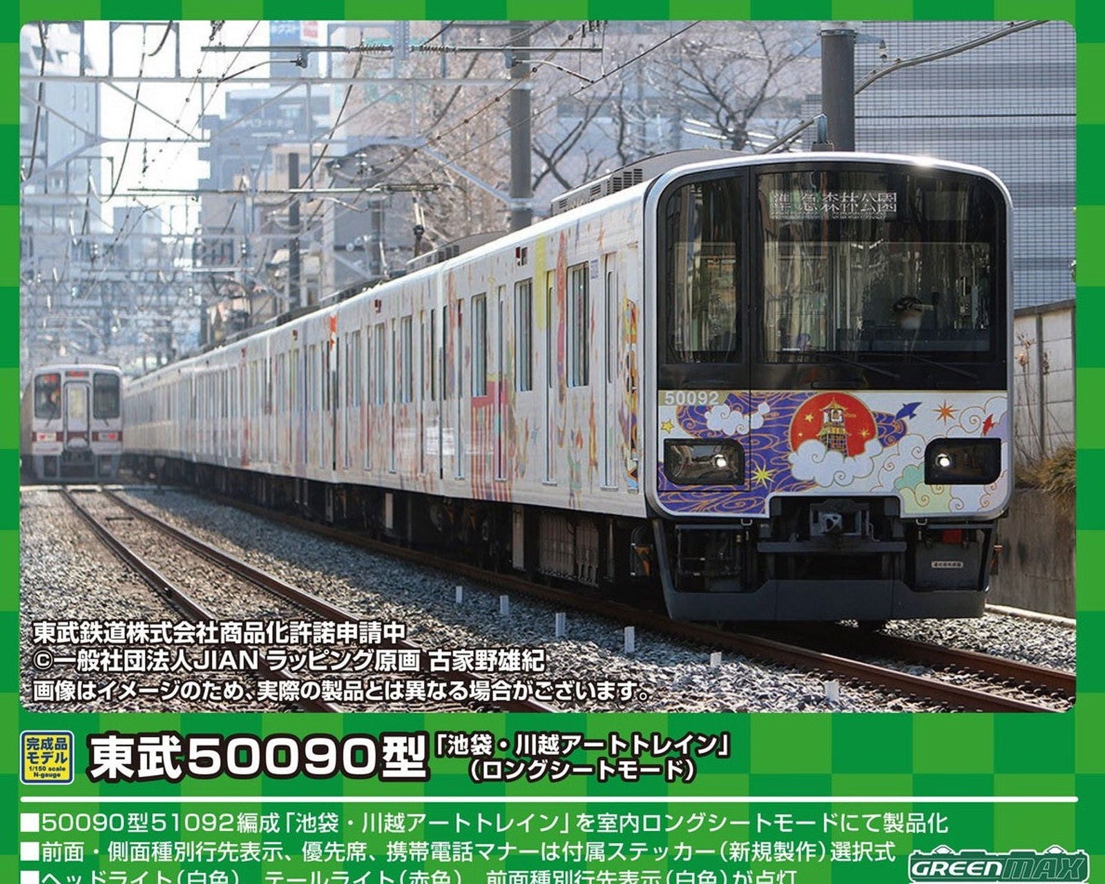 Greenmax 50724 Tobu Type 50090 `Ikebukuro Kawagoe Art Train (Long Seat Mo - BanzaiHobby