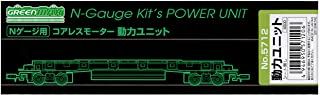 Greenmax [ 5712 ] Coreless Motor Power Unit (21m Class) - BanzaiHobby