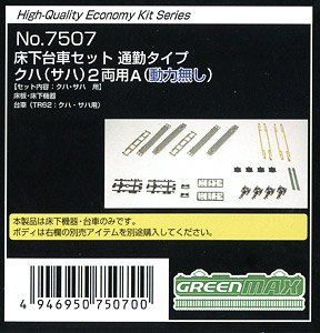 Greenmax 7507 [EVO] Under Floor & Bogie Set (for Commuter Train Type, KUH - BanzaiHobby