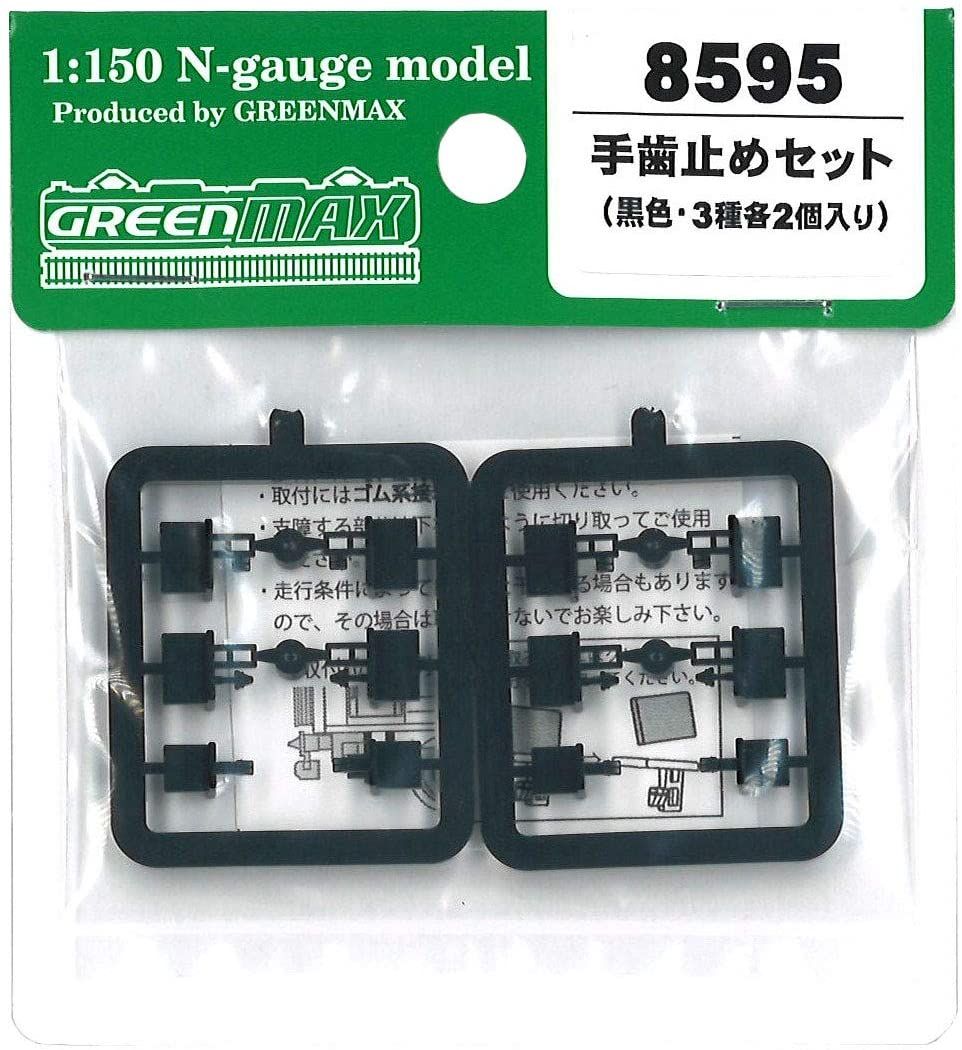 Greenmax [ 8595 ] Wheel Chock Set (Black 3 Types, 2 Pieces Each) - BanzaiHobby