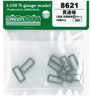 Greenmax 8621 Gangway Hood (for Private Railway Top Car [B] Gray) (10pcs. - BanzaiHobby