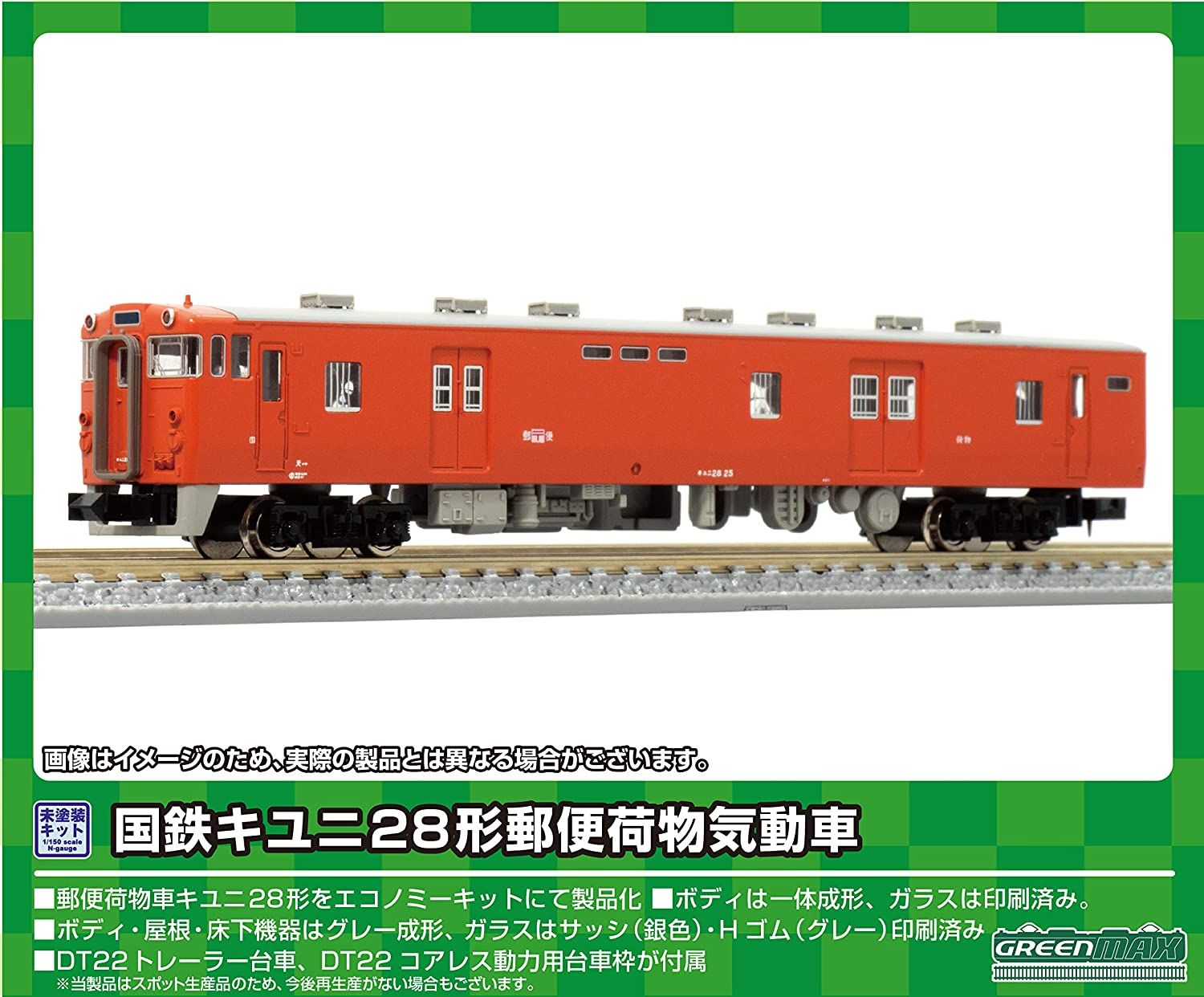 Greenmax 954 J.N.R. Type KIYUNI28 Postal Luggege Diesel Car (1-Car) (Unas - BanzaiHobby