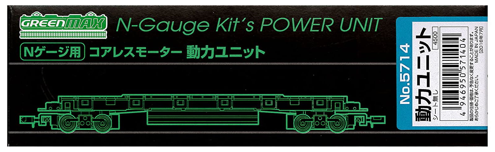 Greenmax Coreless Motor Power Unit (18.5m Class) - BanzaiHobby