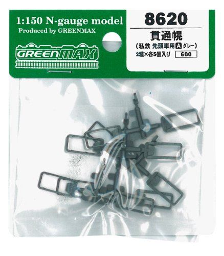 Greenmax Gangway Hood (for Private Railway Top Car [A] Gray) (2kind each - BanzaiHobby