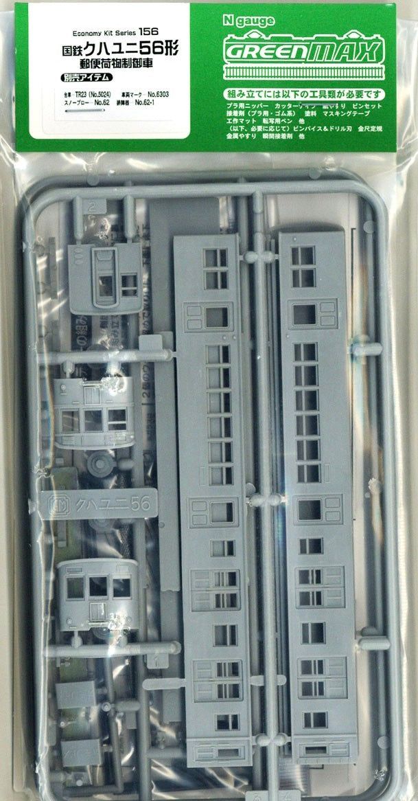 Greenmax J.N.R. Electric Car Type KuHaYuNi56 Post&Baggage Top Car (Type K - BanzaiHobby