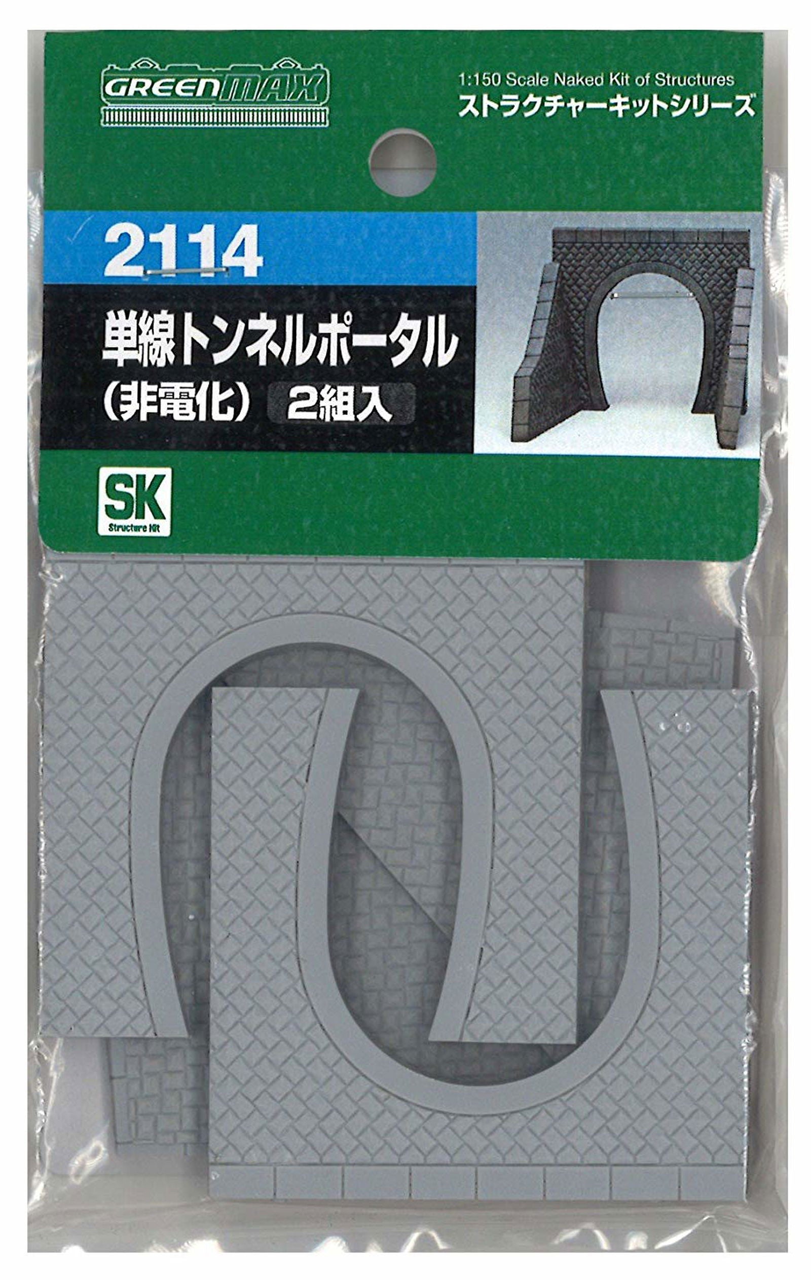 Greenmax Single Track Tunnel Portals (Unelectrified) (2pair) - BanzaiHobby