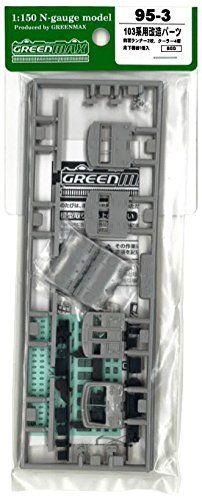 Greenmax The Remodeling Parts Set to Make it Series 103 - BanzaiHobby