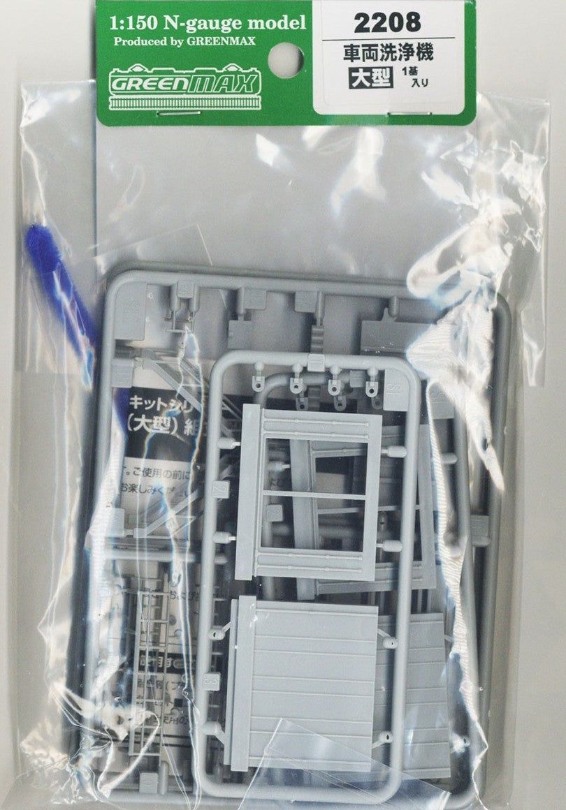 Greenmax Washing Machine (Large Type) (Unassembled Kit) - BanzaiHobby