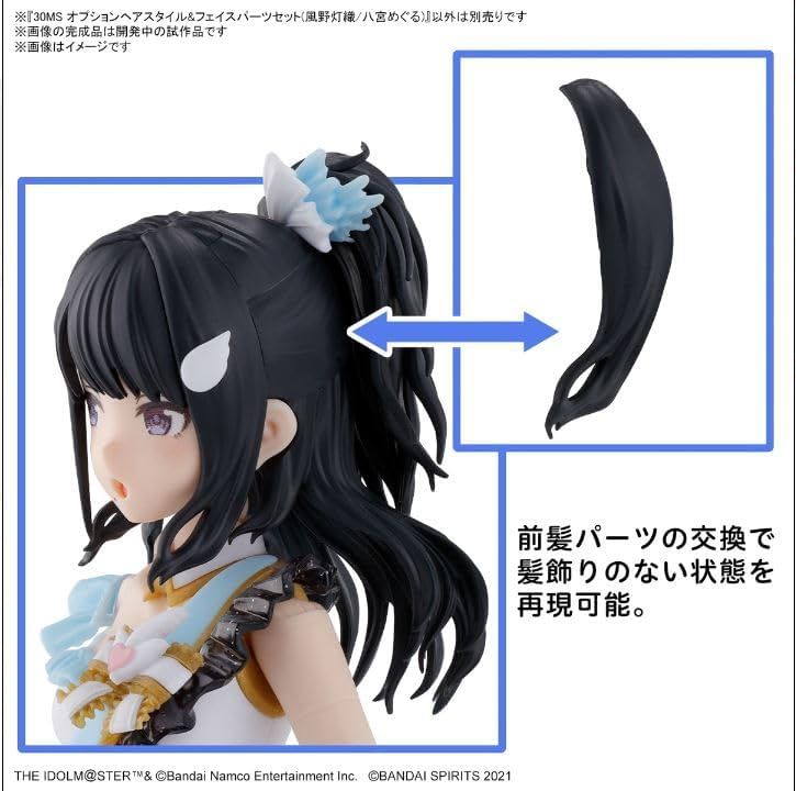 Bandai 30MS Optional Hairstyle & Face Parts Set (Kazano Toori/Hachinomiya Meguru) - BanzaiHobby