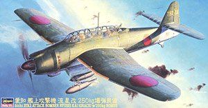 Hasegawa 090507 Aichi B7A2 Attack Bomber Ryusei Kai - BanzaiHobby