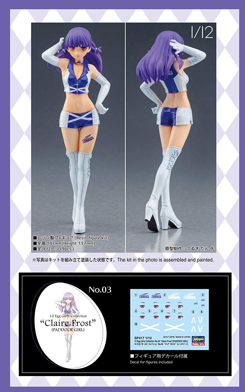 Hasegawa 12 Egg Girls Collection No.03 `Claire Frost` (Race Queen) - BanzaiHobby